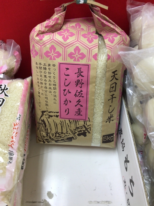 百貨店のもったいないセールで販売されていた米（コメ）。精米してから数日しか経っていなかった（筆者撮影）