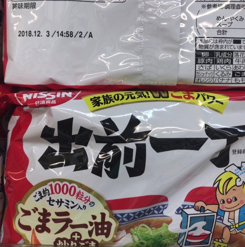 日本のスーパーで販売されている「出前一丁」の賞味期限（筆者撮影）