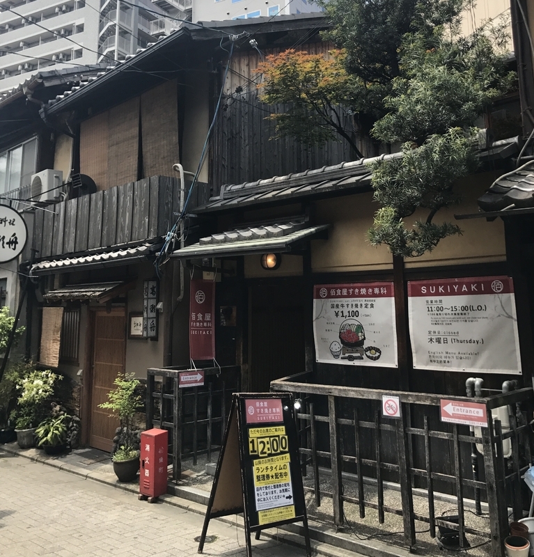 京都・佰食屋、3店舗あるうちの1店舗、すき焼きを提供するお店の外観（筆者撮影）