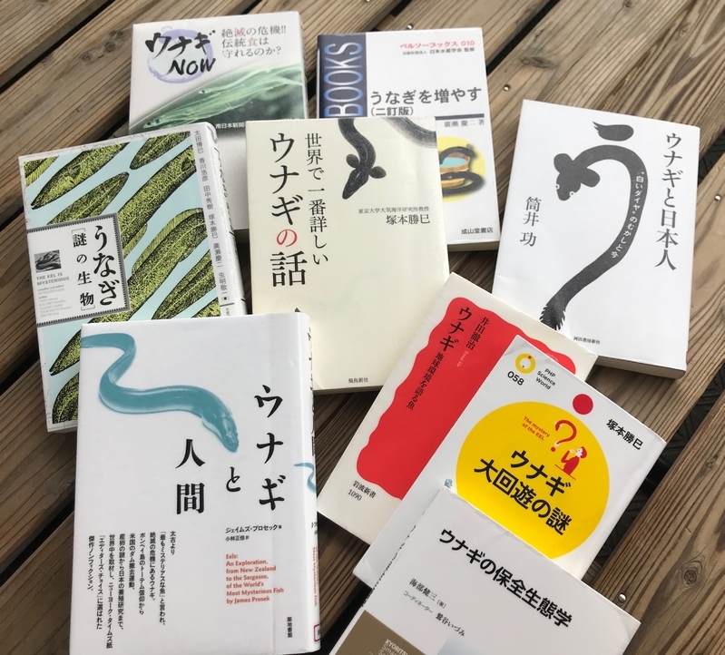 うなぎ関連書籍（筆者撮影）