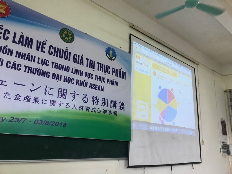 ベトナム国立農業大学で開催されている農林水産省ASEAN事業寄附講座（筆者撮影）