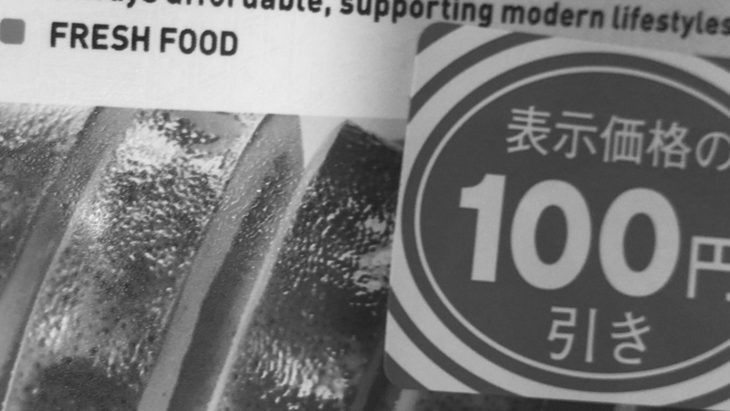 100円引きの見切り販売している商品(筆者撮影、白黒加工)