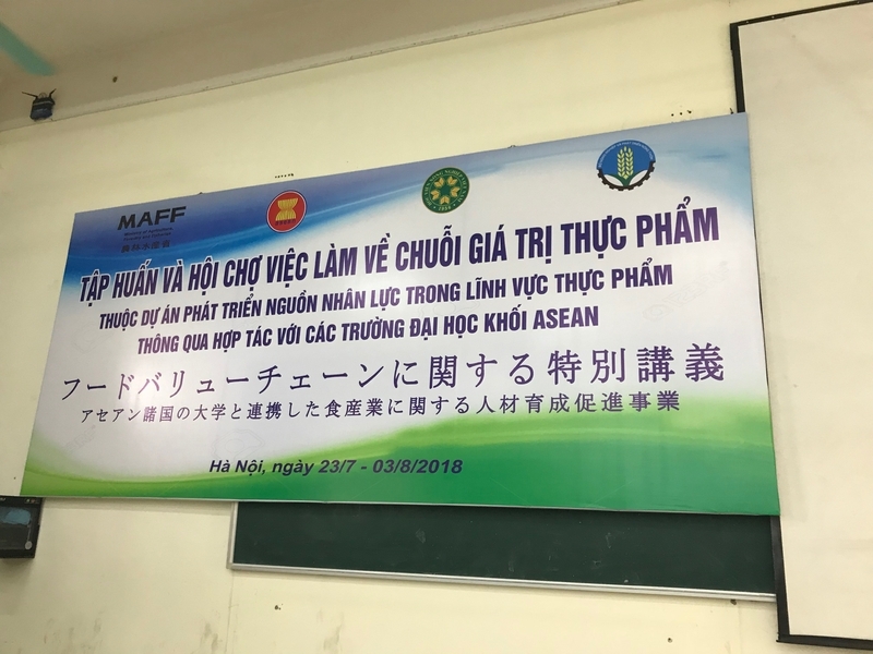 農林水産省ASEAN事業のプロジェクトであることを示す告知が2週間、教室に掲げられた(筆者撮影)