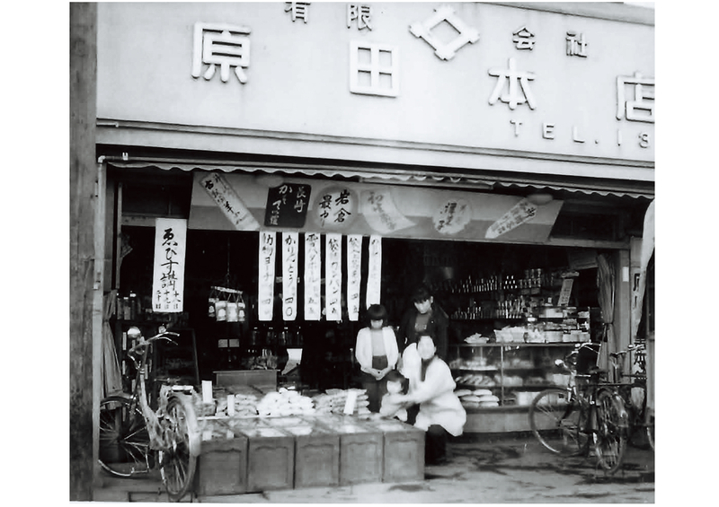 最初のラスクが誕生した頃の、昭和30年代の原田店舗（ガトーフェスタ ハラダ提供）