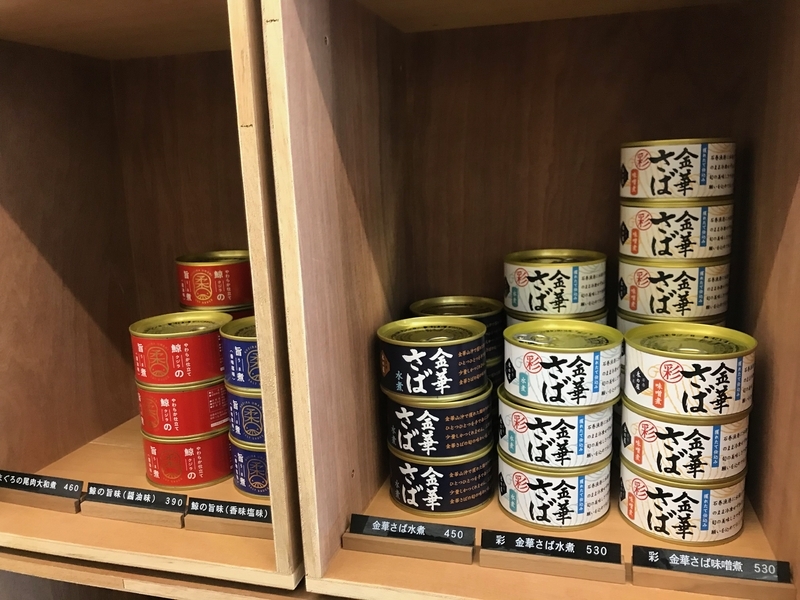 京都市・錦市場そば、カンナチュールの商品棚に並ぶサバ缶（筆者撮影）