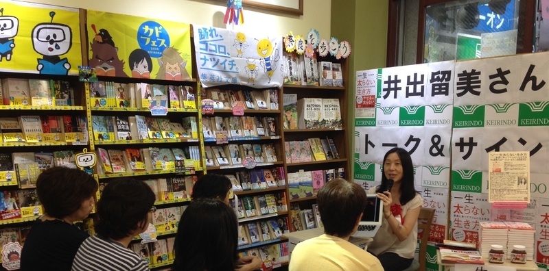 奈良市の啓林堂書店で開催されたトークショー＆サイン会（主催者撮影）