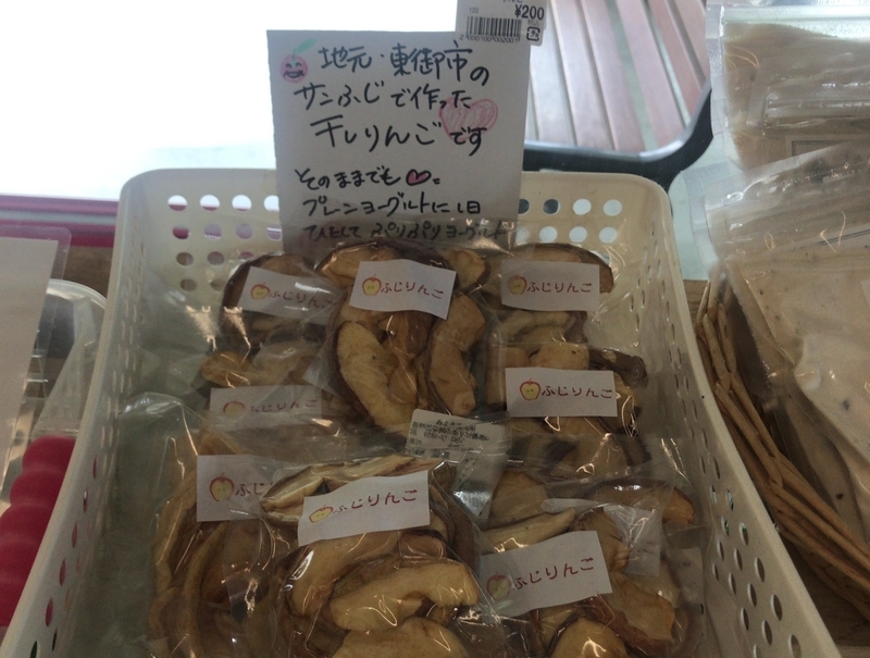 長野県の温泉施設、御牧（みまき）の湯で販売されている、乾燥させたりんご（筆者撮影）