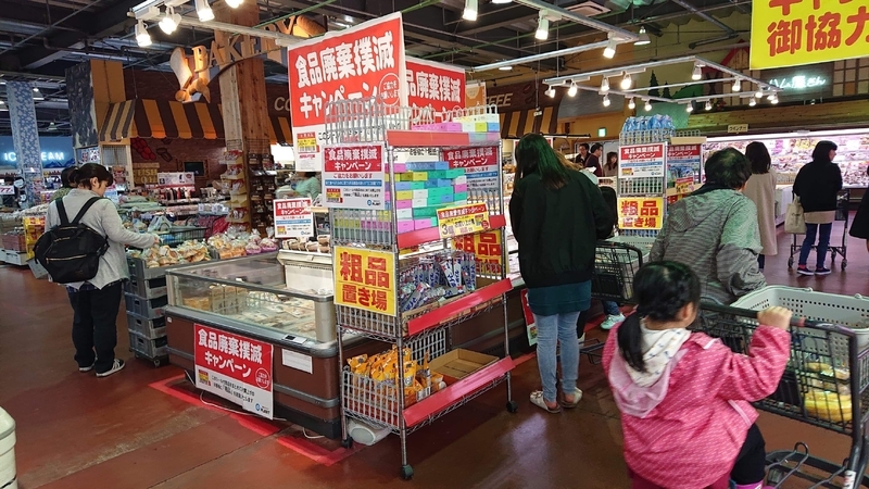 記事の読者の方が送って下さった、PLANT-5 横越店の食料廃棄撲滅キャンペーン（読者撮影）