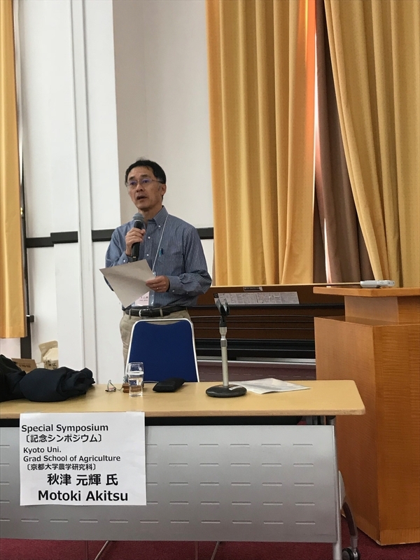 トップバッターの講演を務められた京都大学農学研究科副研究科長の秋津元輝（もとき）教授（筆者撮影）