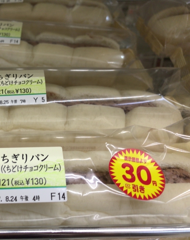 見切り販売を積極的に行うスーパーと違い、コンビニでは、弁当やパンなどを見切り販売する店舗は全国55,000店舗のうち1%しかないという(映画「コンビニの秘密」による。写真は筆者が撮影)