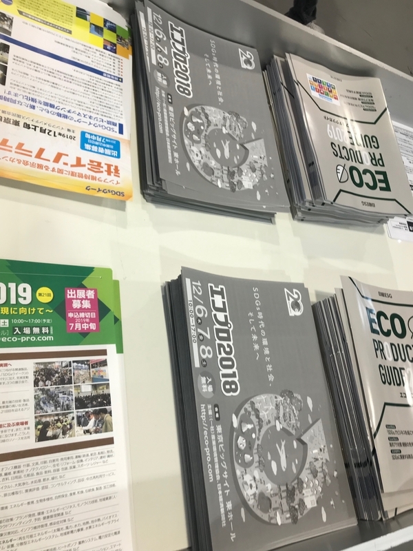 各会場入り口に設置されたリーフレット(開催最終日の午後、筆者撮影)