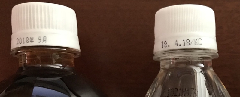 清涼飲料水の場合、キャップやボトル本体に賞味期限が表示されている。右のような年月日表示から、左のような年月表示へと移行しつつある。月末まで食品として流通できればその分食品ロスが減る(筆者撮影)