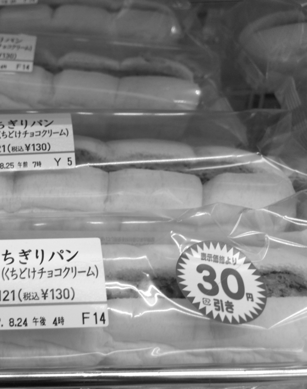 パンや弁当、おにぎりで見切り販売をするコンビニは全国で1%程度しかない(筆者撮影、白黒加工)