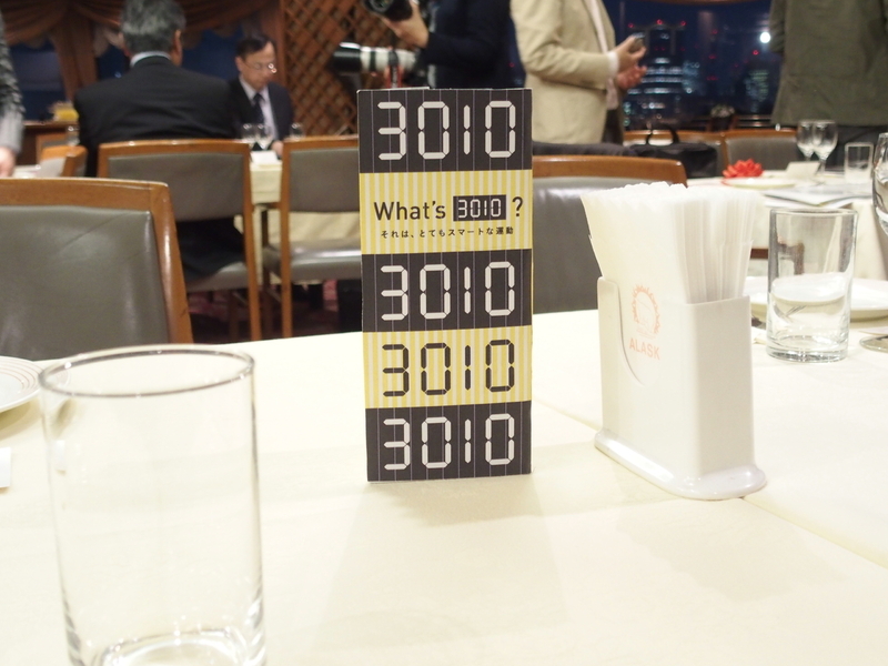 筆者が受賞した食生活ジャーナリスト大賞の授賞式のテーブルには「3010（さんまるいちまる）」の啓発ツール（環境省）が置かれ、食べ残しはほとんど発生せず、主催者が驚いていた（高山千香氏撮影）