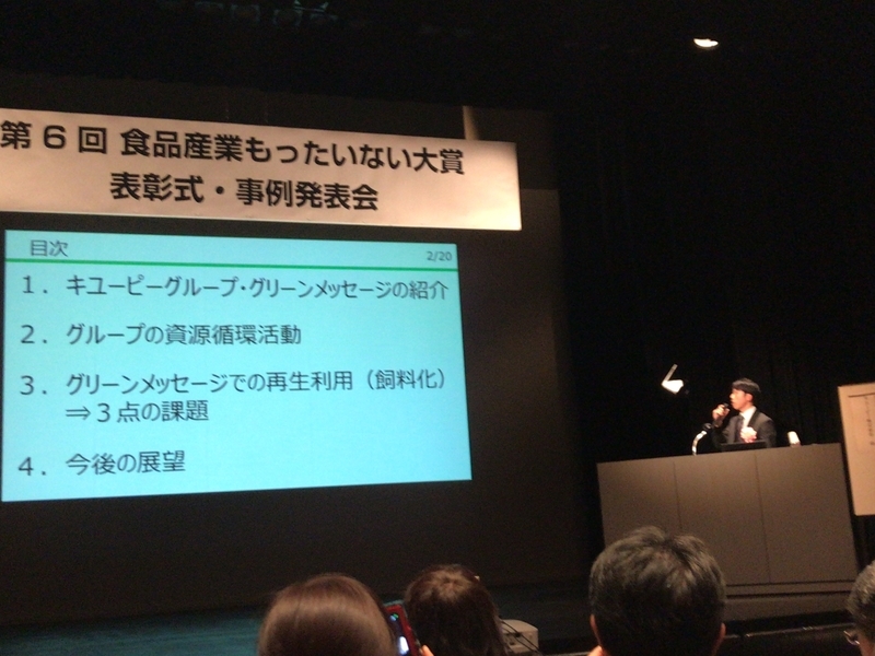 キユーピー株式会社の発表(筆者撮影)
