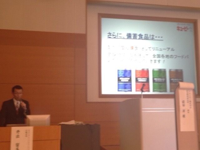 2012年3月、セカンドハーベスト・ジャパン主催シンポジウムでキユーピーの備蓄商品について発表する前田淳さん（筆者撮影）