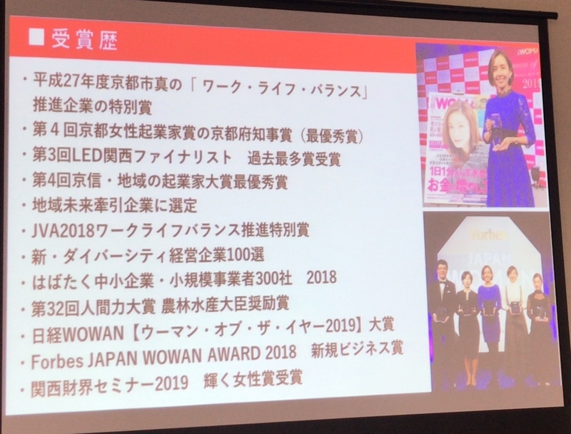 中村朱美さんの数々の受賞歴(筆者撮影)