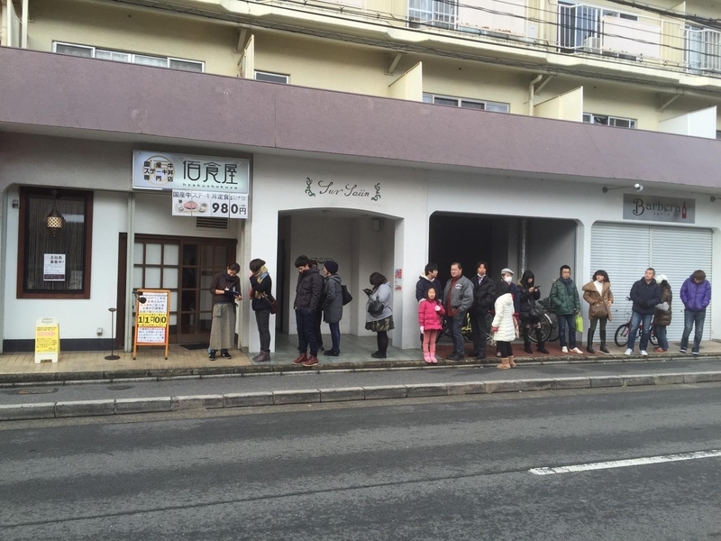 佰食屋で整理券を求めて並ぶ人たち(佰食屋提供)