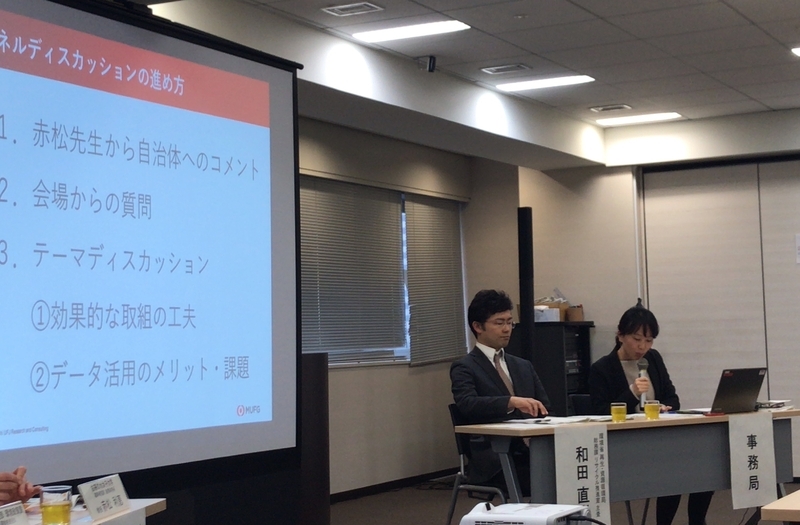 環境省再生・資源環境局総務課リサイクル推進室主査の和田直樹氏（左）と司会進行を務めた三菱UFJリサーチ＆コンサルティングの松岡夏子氏（右）（筆者撮影）