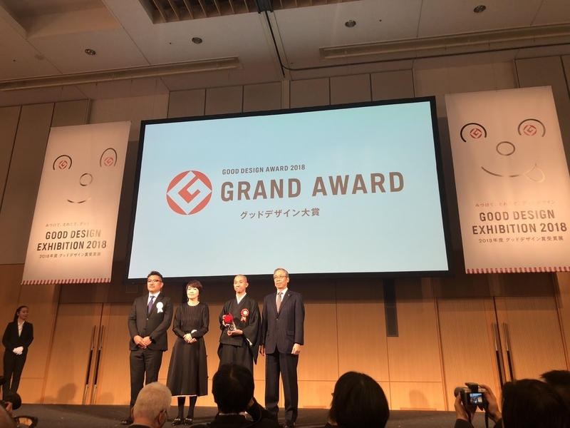 2018年度グッドデザイン大賞に選ばれ登壇するおてらおやつクラブの松島靖朗さん。写真右から２番目（松島靖朗さん提供）