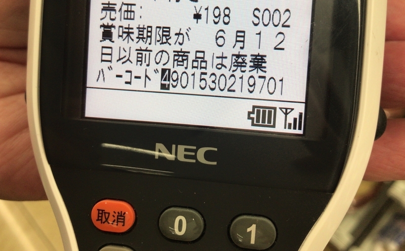 弁当やおにぎり、サンドウィッチなどは、消費期限ギリギリまで売られることはない。その2時間以上手前にある「販売期限」で棚から撤去され処分される。レジは通らない。加工食品も同じ（筆者撮影）