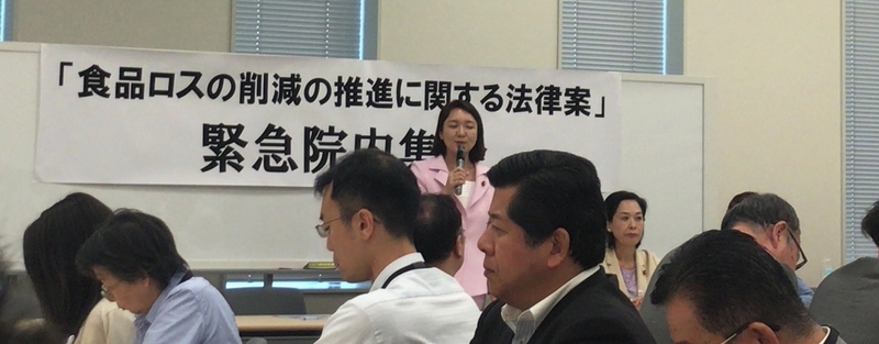 2018年6月13日、「食品ロスの削減の推進に関する法律案」緊急院内集会で発言する竹谷とし子さん(筆者撮影)