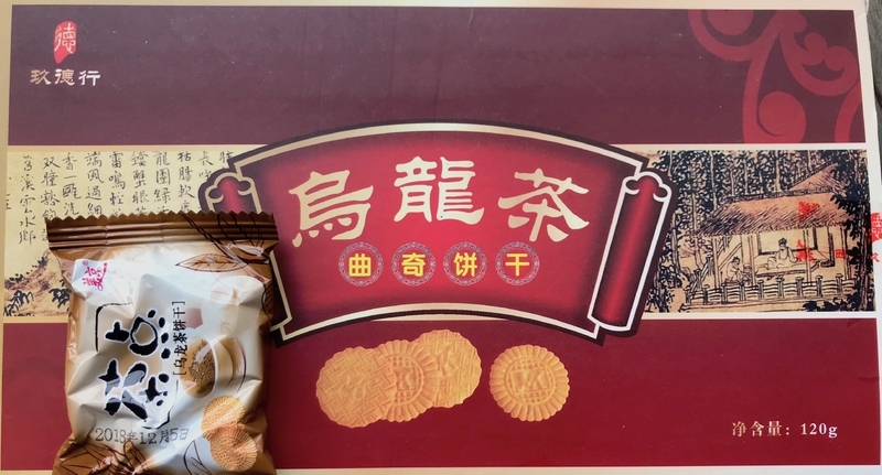中国・上海（シャンハイ）の会社が製造した、烏龍茶入りのクッキー（筆者撮影）