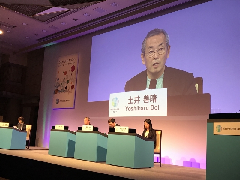 土井善晴氏、當具伸一氏と登壇した「朝日地球会議2019」（村岡悟氏撮影）