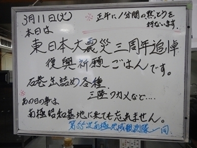 3月11日には東日本大震災の被災地ゆかりの食べ物を使ってのメニューが提供された（竪谷博さん撮影）