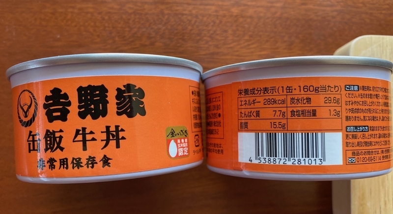 吉野家が発売している「缶飯牛丼」。1缶あたり700円と高いが、3年間日持ちする（筆者撮影）