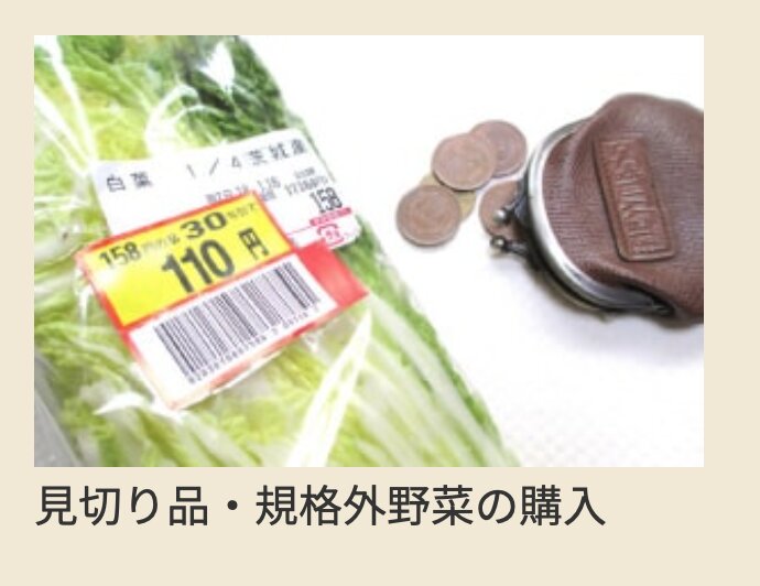 見切り品・規格外野菜の購入（国連WFP公式サイトより）