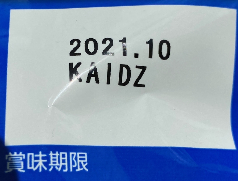 筆者の勤めていたメーカーの年月表示。関係者だけがわかる記号などで、製造日や製造ライン、製造時間帯などを判別し、トレーサビリティが可能となる（筆者撮影）