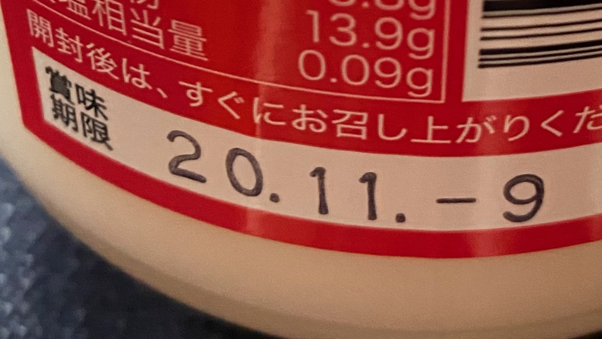 賞味期限の愛称「おいしいめやす」に 環境先進国スウェーデンのいう