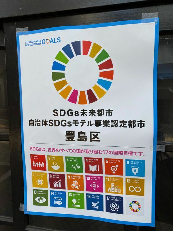 SDGsのポスターが街のお店に貼られていた（筆者撮影）