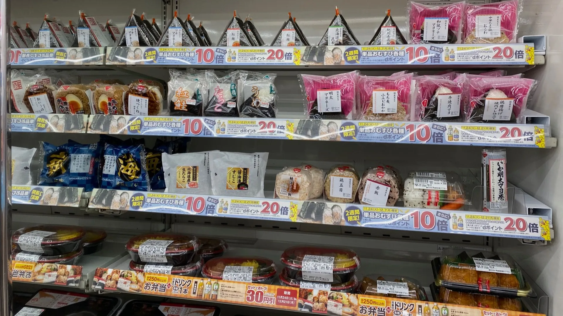 コンビニおにぎり消費期限2倍延長で食品ロスは減るのか？その効果と課題（井出留美） - エキスパート - Yahoo!ニュース