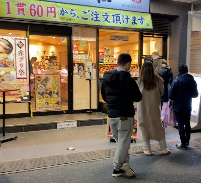 2021年2月2日19:43、寿司店の行列。この4分後の19:47には完売した(筆者撮影)