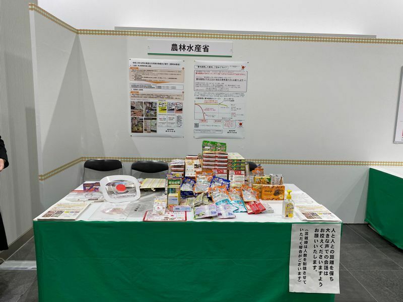 2020年12月18日、富山県で開催された食品ロス削減全国大会で、農林水産省が展示したブースの様子。賞味期限切れの備蓄缶詰が配布され、早々となくなり、この写真を撮影したときにはもうなくなっていた（筆者撮影）