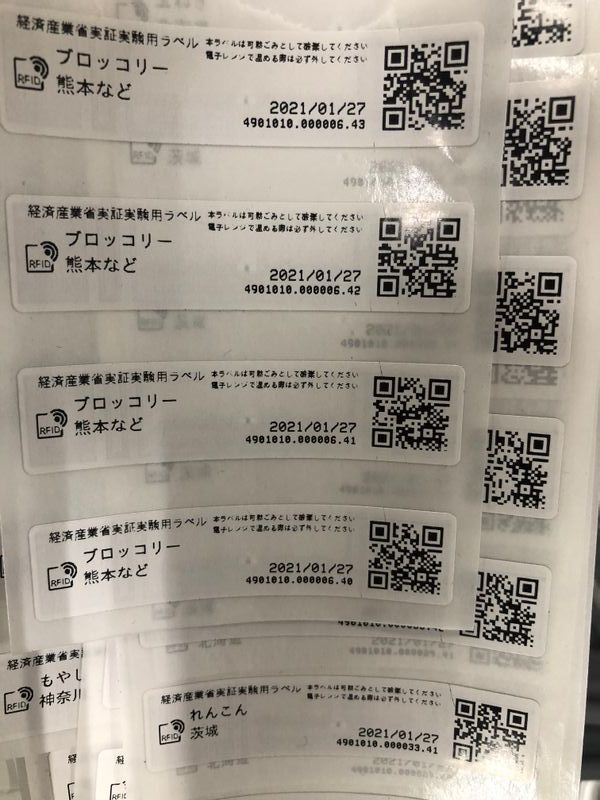 今回の実証実験で使われたRFID(撮影:大田美月氏)