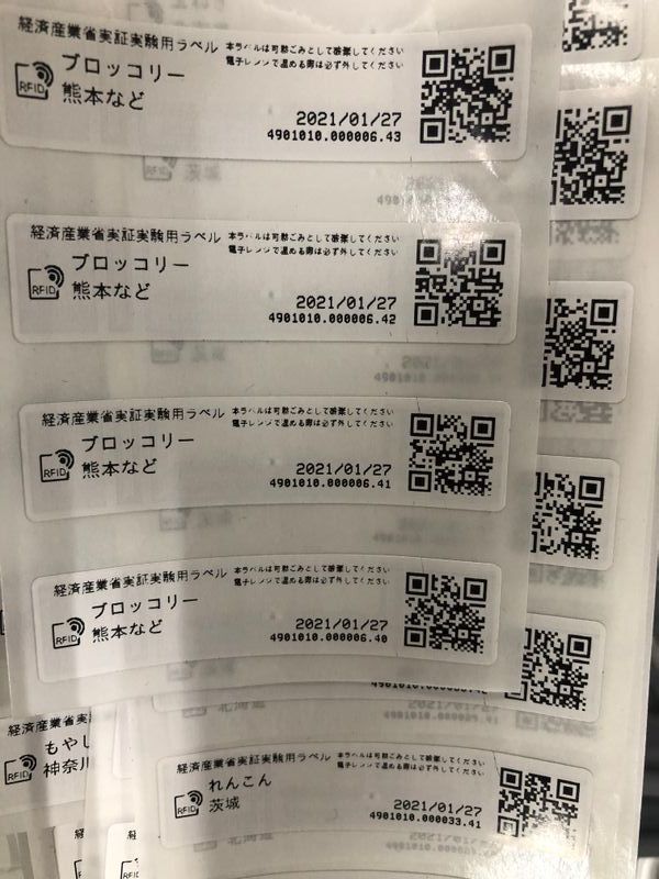 今回の実証実験で使われたRFID（撮影：大田美月氏）