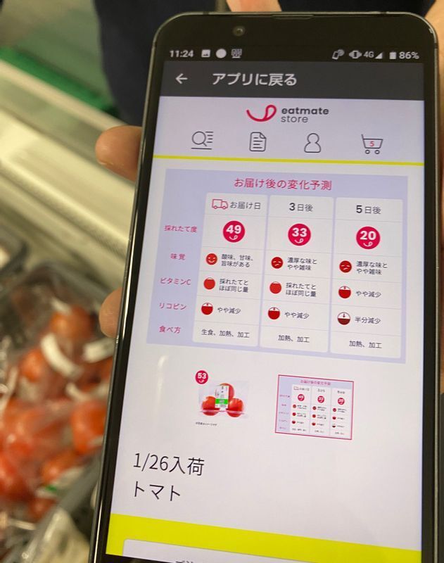 トマトはリコピンやビタミンCの量の変化も示している(筆者撮影)
