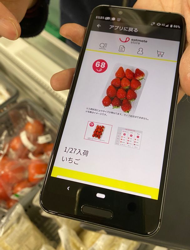 いちごも鮮度や入荷日に応じて価格が変動する(筆者撮影)