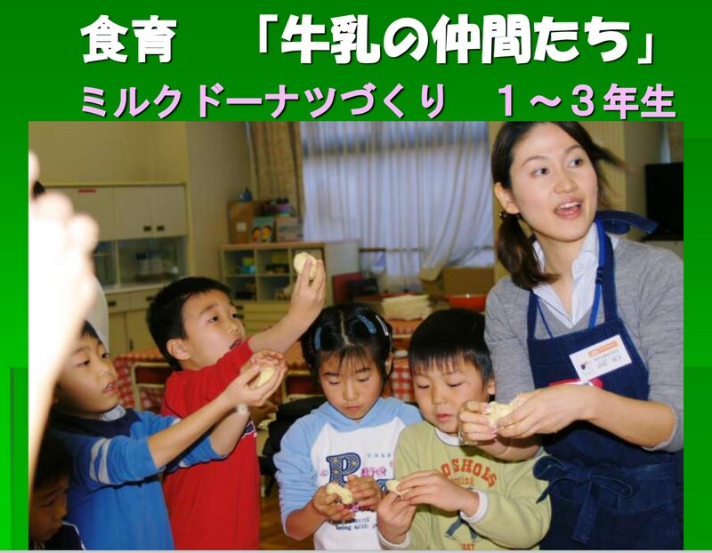 ミルクドーナツを作る1年生から3年生（宮島則子先生）