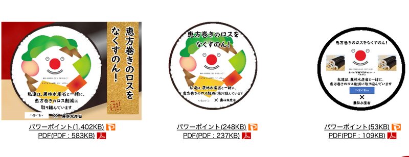 農林水産省が食品小売業者に使用を呼びかけた資材(農林水産省公式サイトより)