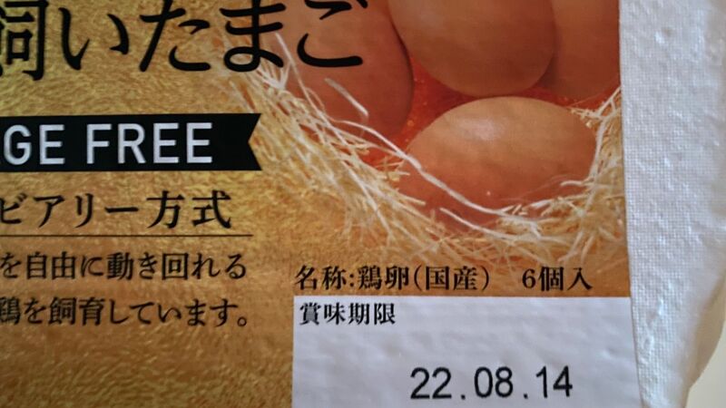 賞味期限切れ でもすぐ捨てないで 卵の本当の賞味期限とは 井出留美 個人 Yahoo ニュース 賞味期限切れ でもすぐ捨てないで 卵の本当の賞味期限とは 井出留美 個人 Yahoo ニュース