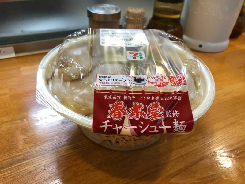 セブン-イレブンで発売中のチルド麺『東京荻窪・春木屋監修チャーシュー麺』