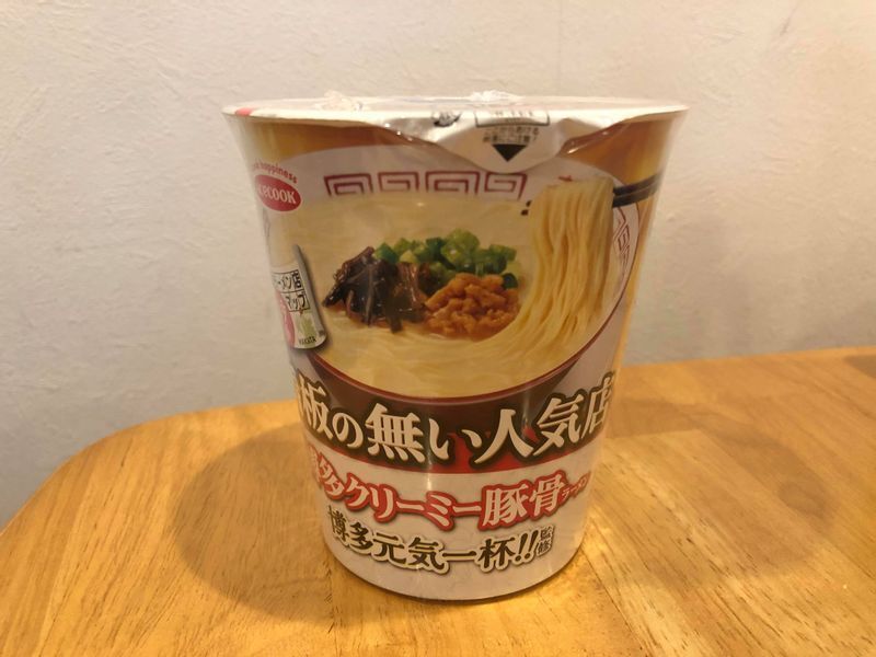 全国ラーメン店マップ 博多編 博多元気一杯!!監修 博多クリーミー豚骨ラーメン