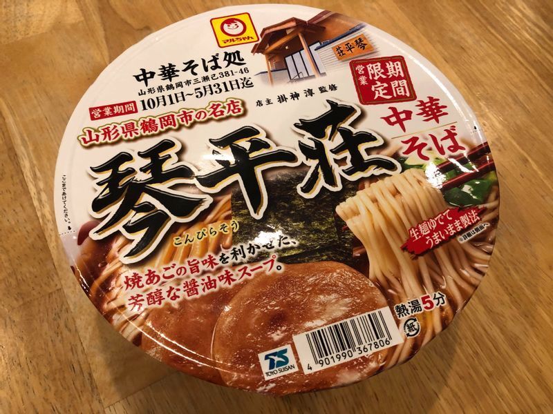 中華そば処 琴平荘 中華そば