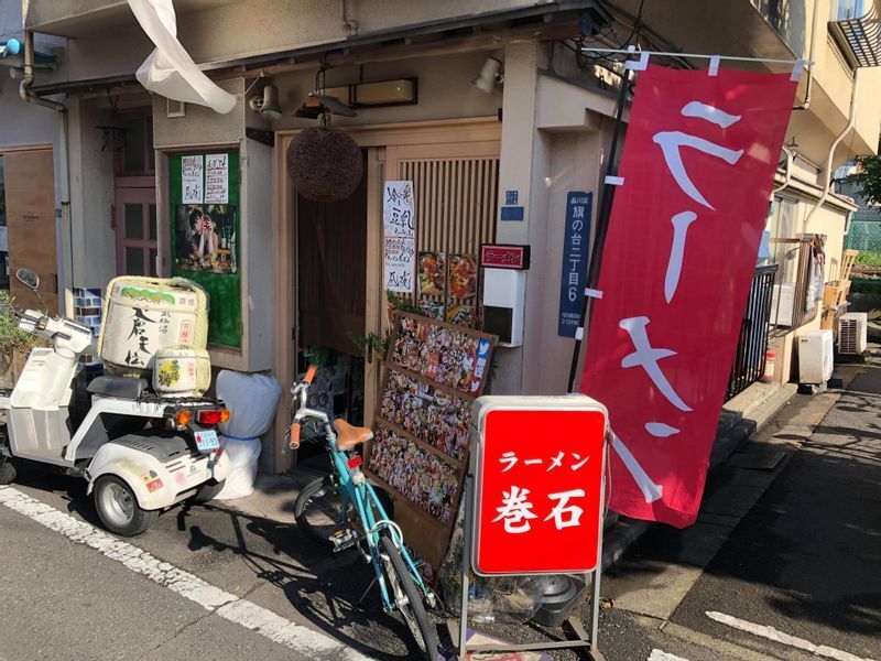 ラーメン 巻石