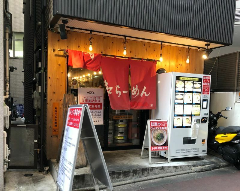 博多ラーメン でぶちゃん 高田馬場本店