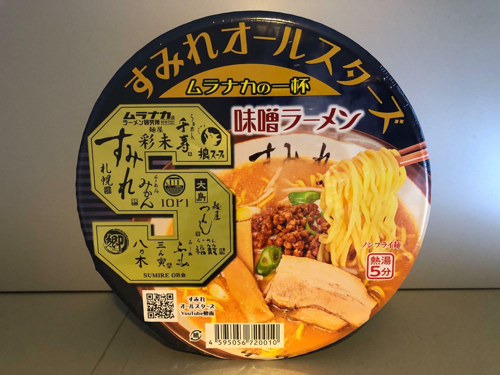 すみれオールスターズ ムラナカの一杯　味噌ラーメン